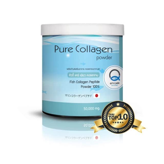คอลลาเจน ที่ดีที่สุด คิวตี้แคร์เพียวคอลลาเจน qtycare pure collagen